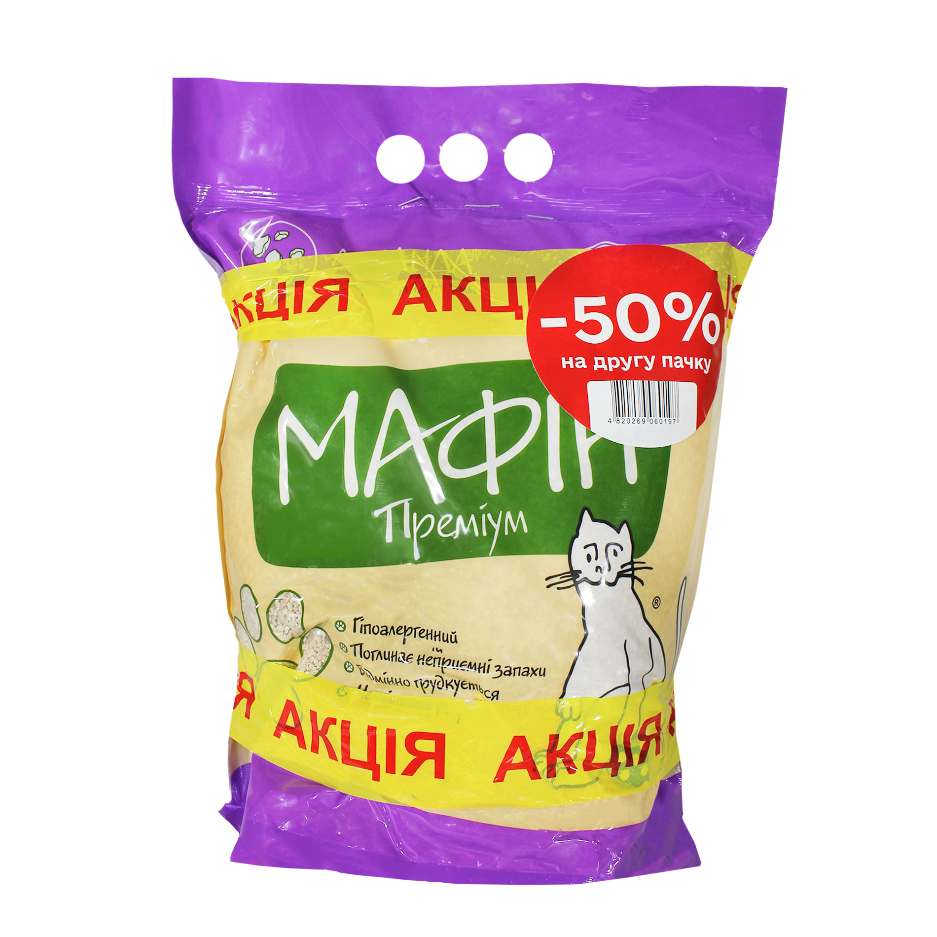 Акційний комплект Наповнювач бентонітовий для котячого туалету Мафін 4 кг+4 кг - лаванда Акційний комплект Наповнювач бентонітовий для котячого туалету Мафін 4 кг+4 кг - лаванда