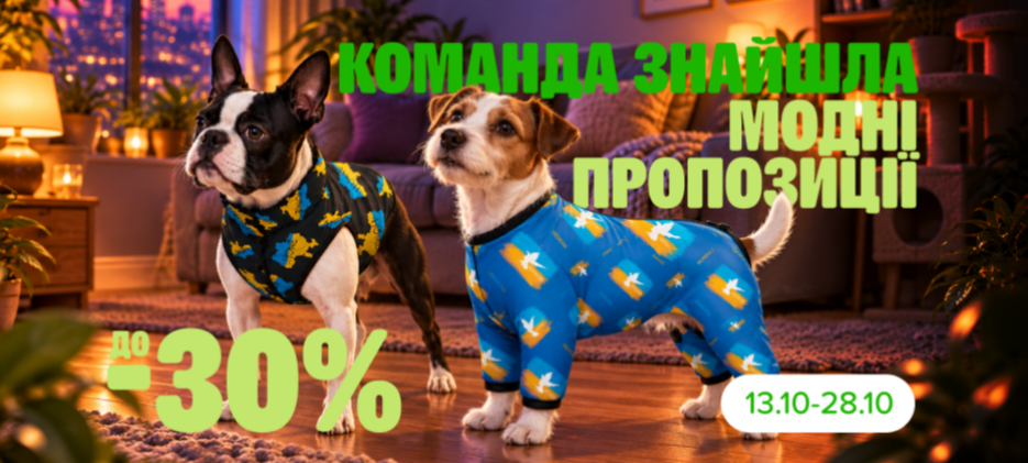 Одяг для стильних прогулянок