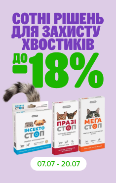 Сотні рішень для захисту хвостиків до -18%