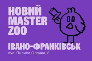 Зоомагазин у Івано-Франківську — вул. Пилипа Орлика, 8
