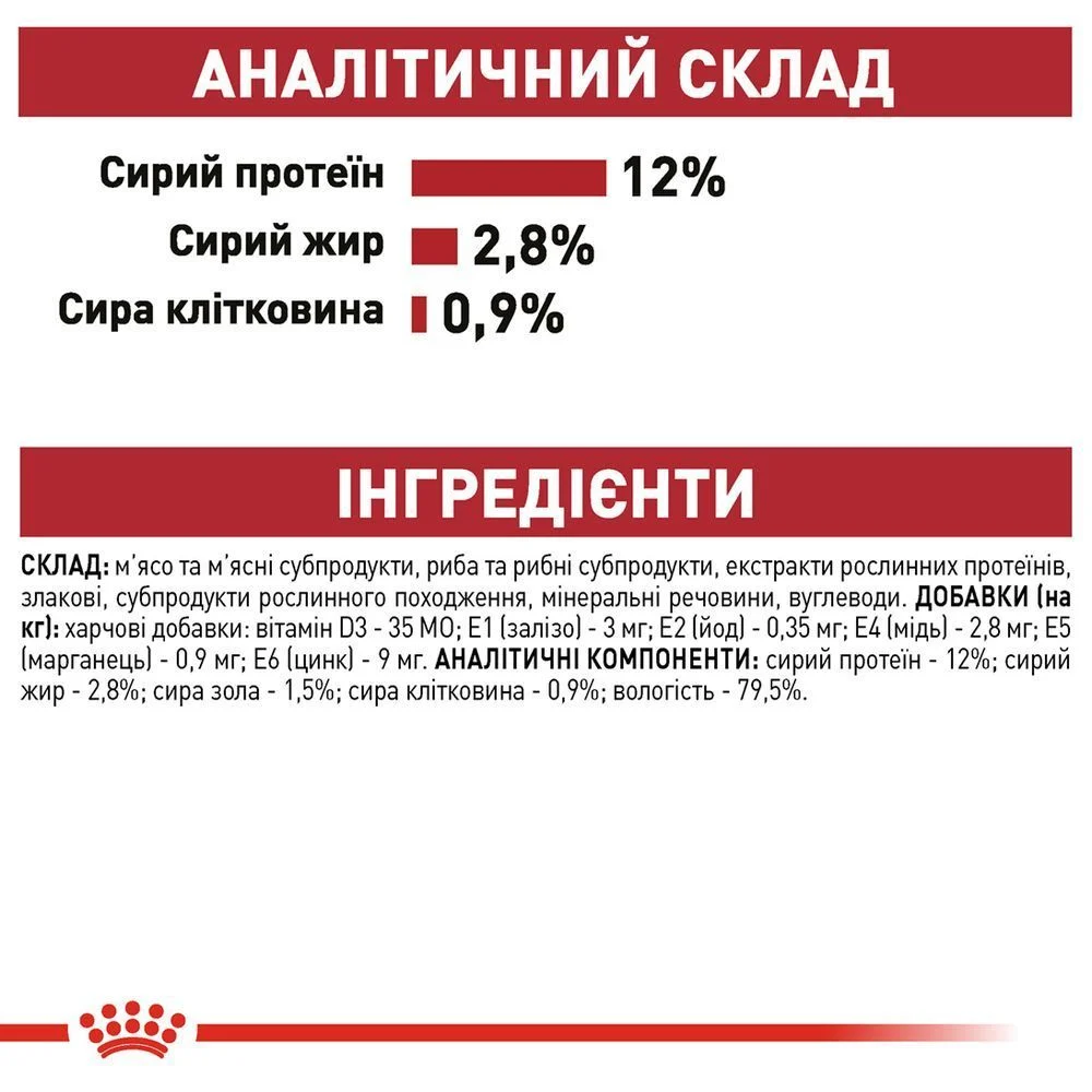 Упаковка вологого корму для котів Royal Canin Instinctive Gravy 3+1 шт х 85 г