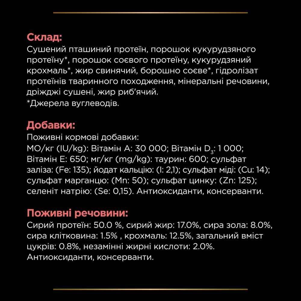 Сухой корм для кошек Pro Plan Veterinary Diets Diabetes Management 1,5 кг Сухой корм для кошек Pro Plan Veterinary Diets Diabetes Management 1,5 кг