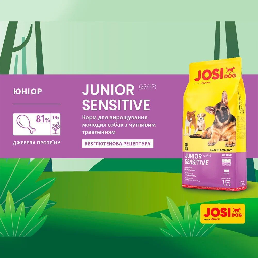 Сухой корм для щенков Josera JosiDog Sensitive Junior 2,7 кг - домашняя птица