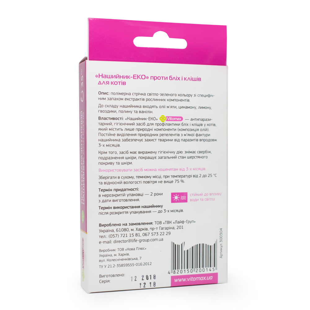 Vitomax Еко нашийник для котів 35 см Vitomax Еко нашийник для котів 35 см