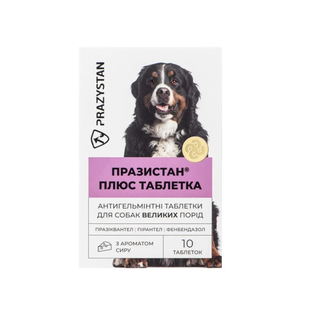Vitomax Празистан Плюс таблетки для собак 10 шт - сыр Vitomax Празистан Плюс таблетки для собак 10 шт - сыр