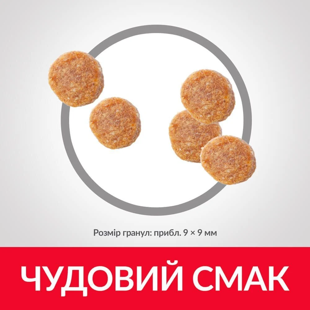 Сухий корм для котів Hill's Science Plan Sterilised Adult 1+0,5 кг - курка Сухий корм для котів Hill's Science Plan Sterilised Adult 1+0,5 кг - курка