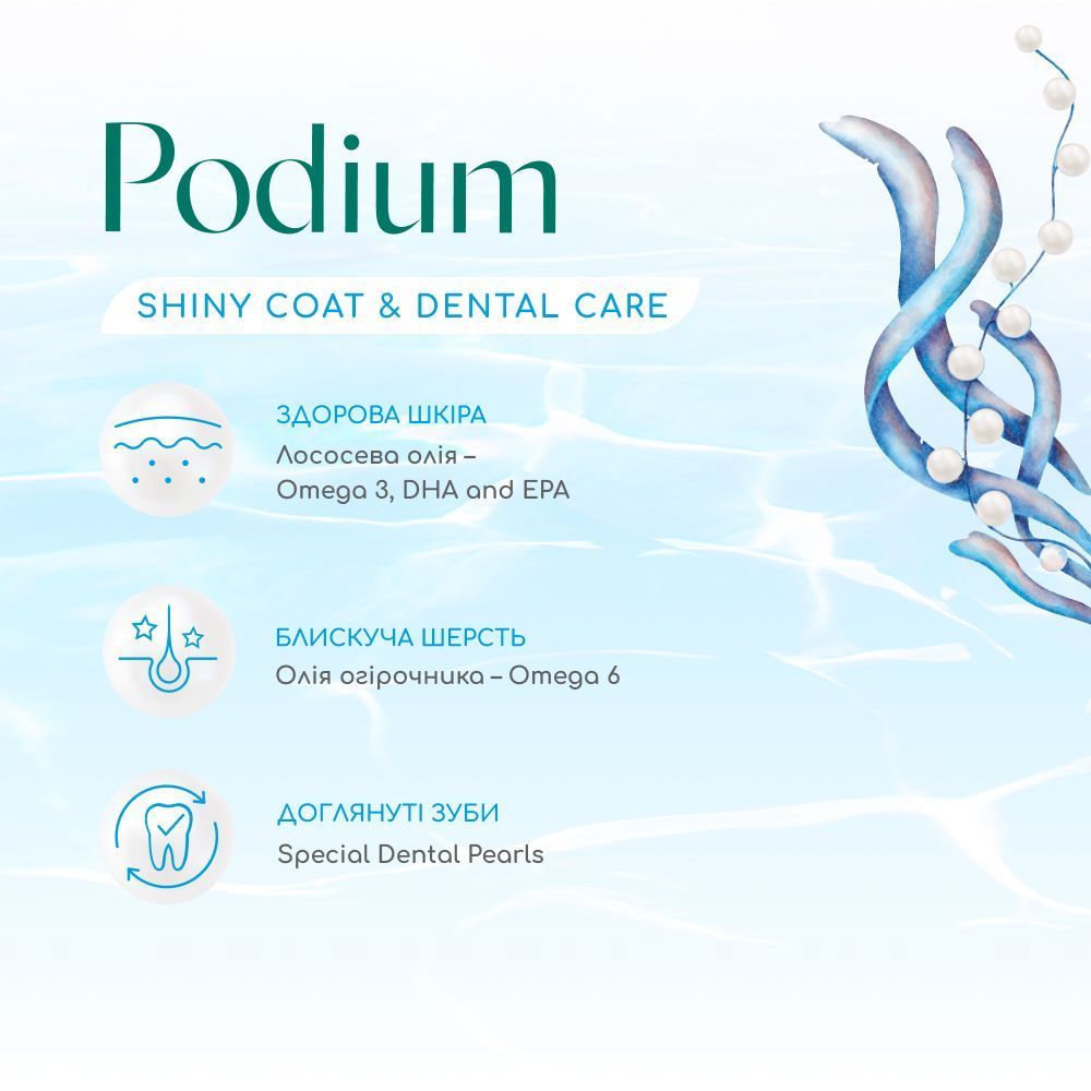 Сухий корм для собак Optimeal Beauty Podium Shiny Coat & Dental Care 1,5 кг - морепродукти Сухий корм для собак Optimeal Beauty Podium Shiny Coat & Dental Care 1,5 кг - морепродукти