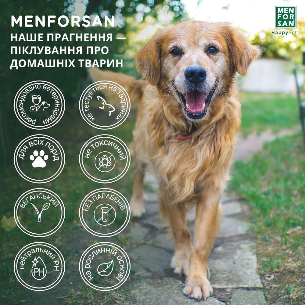 Menforsan Baby Dog одеколон для цуценят 125 мл Menforsan Baby Dog одеколон для цуценят 125 мл