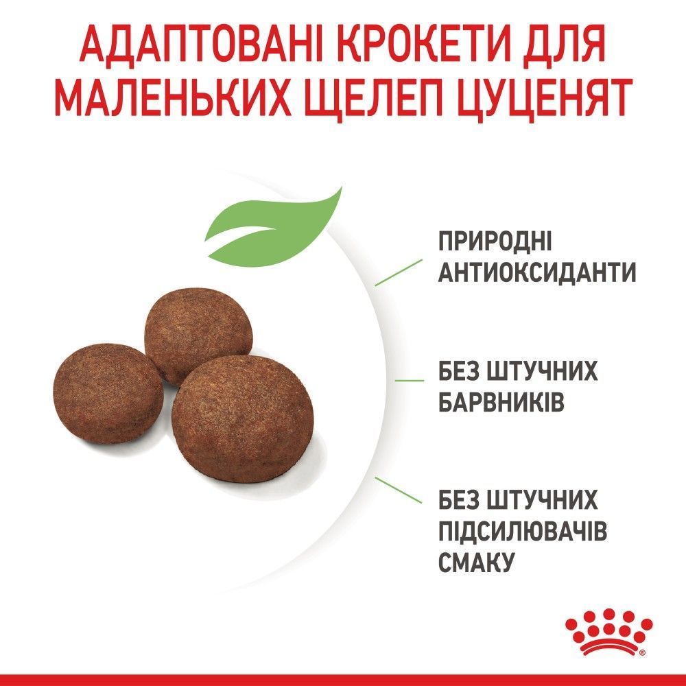 Сухой корм для щенков Royal Canin Medium Puppy 3,2 кг + 800 г