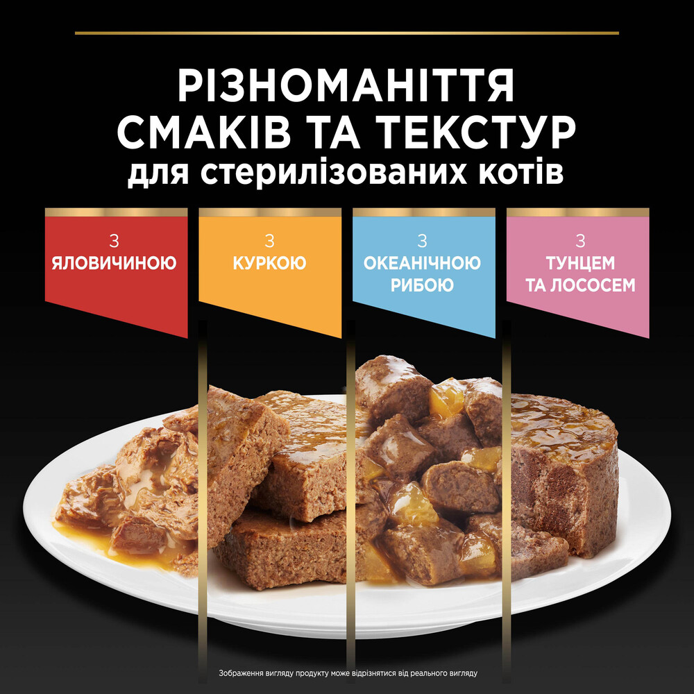 Набор влажного корма для кошек Pro Plan Sterilised Adult 10 шт х 85 г - индейка Набор влажного корма для кошек Pro Plan Sterilised Adult 10 шт х 85 г - индейка