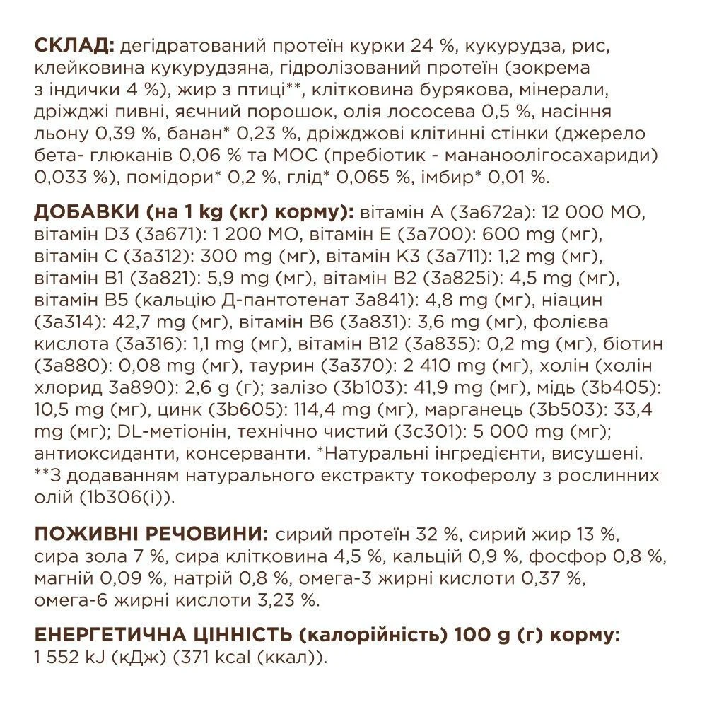 Сухой корм для кошек Club 4 Paws Premium Sterilised 2 кг - индейка