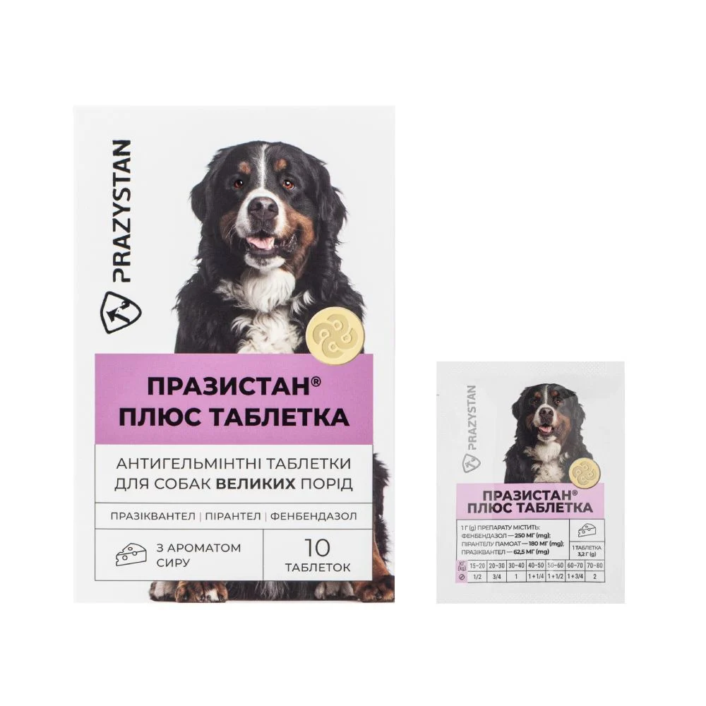 Vitomax Празистан Плюс таблетки для собак 10 шт - сыр Vitomax Празистан Плюс таблетки для собак 10 шт - сыр