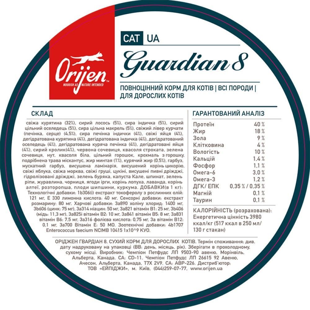 Сухой корм для кошек Orijen Guardian 8 340 г - курица, лосось и кролик Сухой корм для кошек Orijen Guardian 8 340 г - курица, лосось и кролик