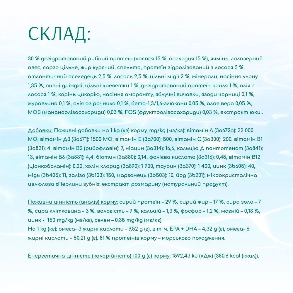 Сухий корм для собак Optimeal Beauty Podium Shiny Coat & Dental Care 1,5 кг - морепродукти Сухий корм для собак Optimeal Beauty Podium Shiny Coat & Dental Care 1,5 кг - морепродукти
