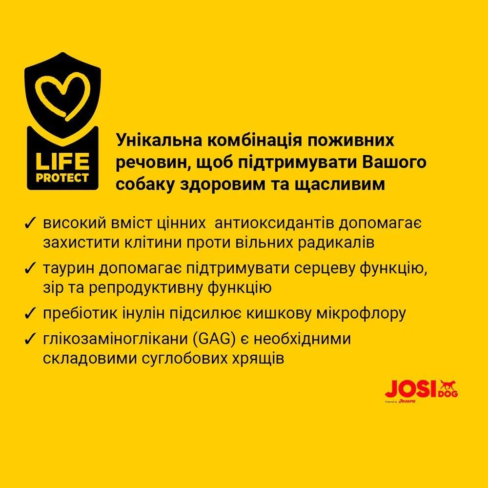 Сухий корм для собак Josera JosiDog Sensitive Adult 2,7 кг - домашня птиця