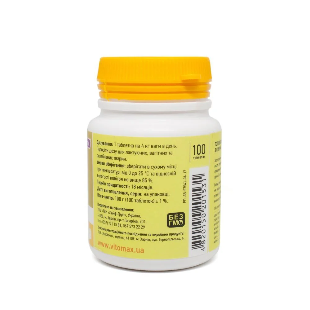 Vitomax Nature витамины для собак 100 шт - сыр Vitomax Nature витамины для собак 100 шт - сыр