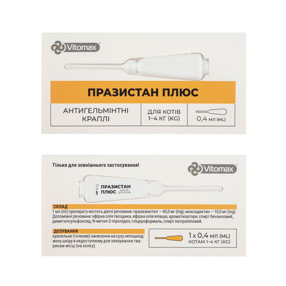 Vitomax Празистан Плюс капли на затылок для кошек до 4 кг 3 шт. х 0,4 мл Vitomax Празистан Плюс капли на затылок для кошек до 4 кг 3 шт. х 0,4 мл