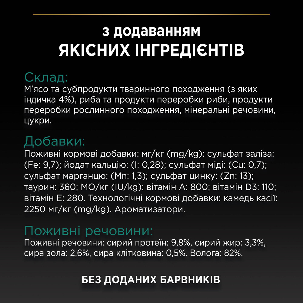 Набор влажного корма для кошек Pro Plan Sterilised Adult 10 шт х 85 г - индейка Набор влажного корма для кошек Pro Plan Sterilised Adult 10 шт х 85 г - индейка