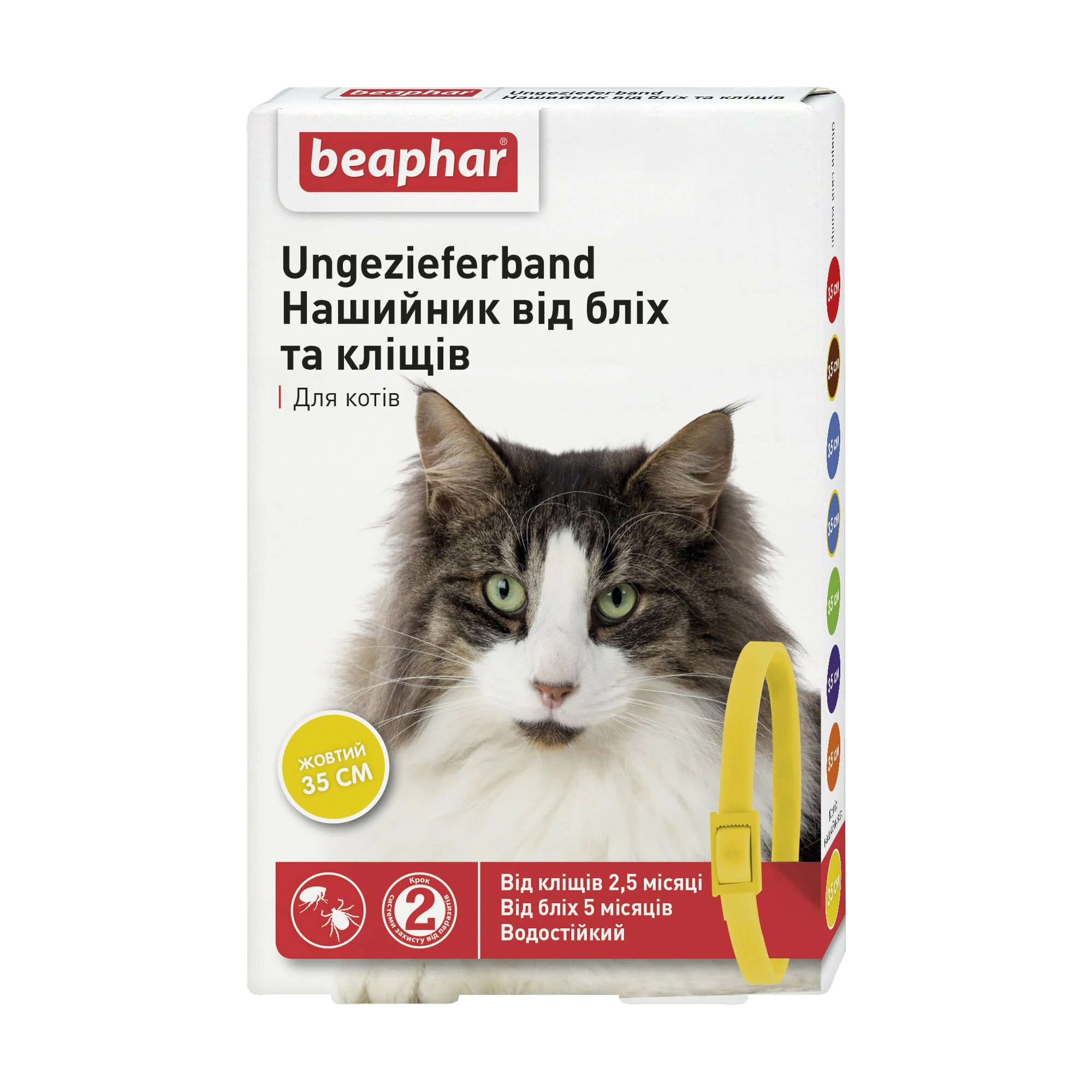 Ошейник для кошек Beaphar 35 см (от внешних паразитов, цвет: желтый)