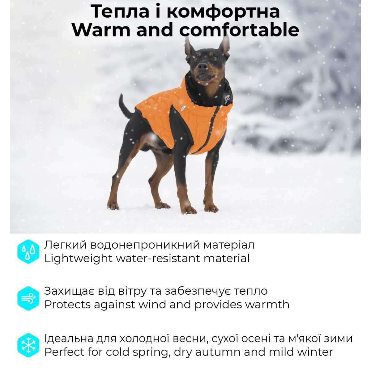 Collar AiryVest UNI куртка для собак M-48