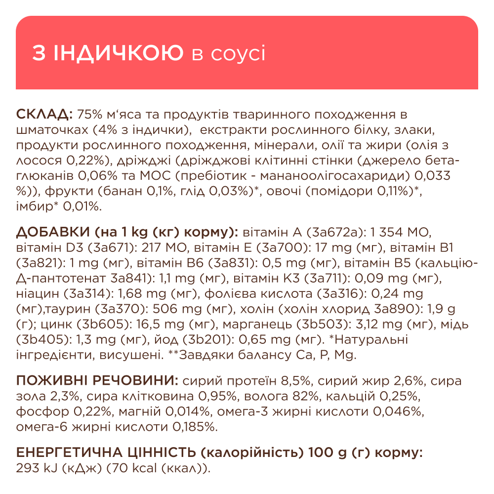 Набор влажного корма для кошек Club 4 Paws Premium Sterilised 4 шт х 85 г - индейка, кролик и курица