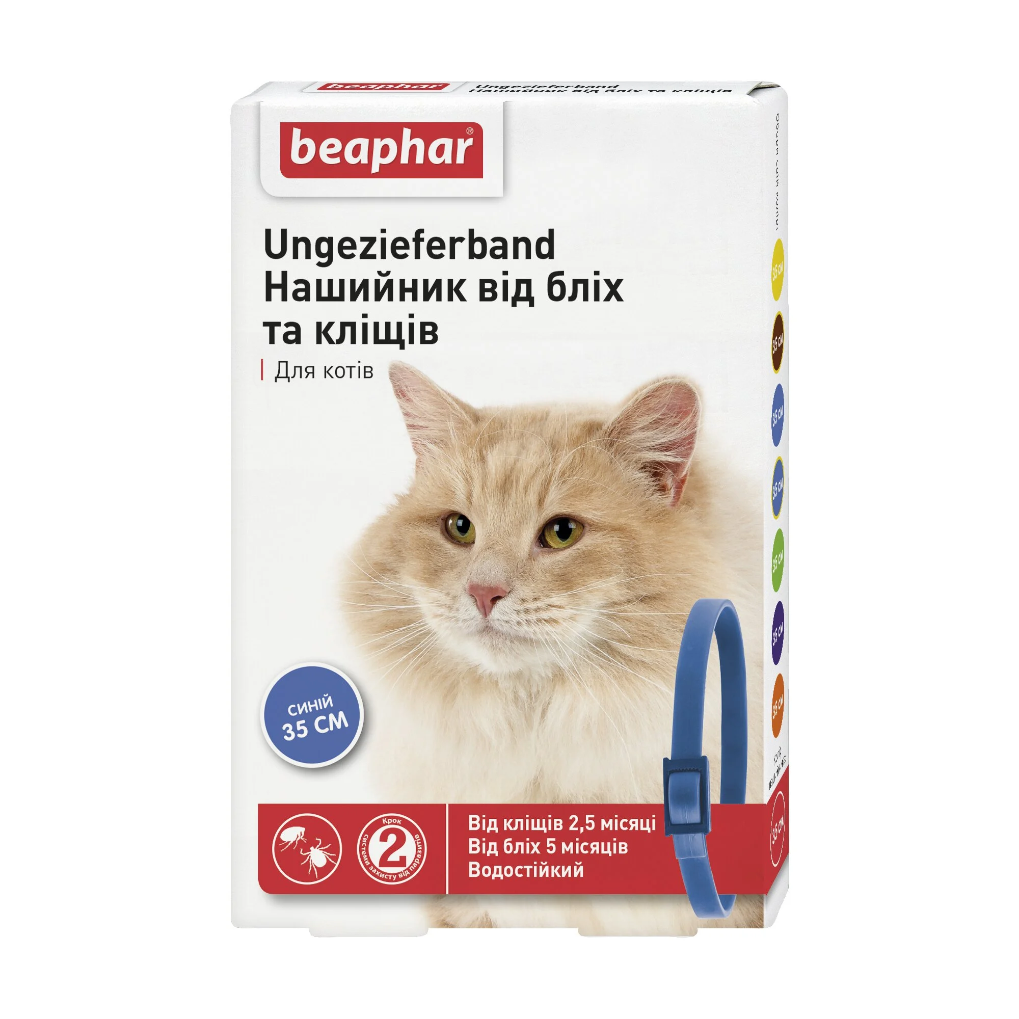 Ошейник для кошек Beaphar 35 см (от внешних паразитов, цвет: синий)
