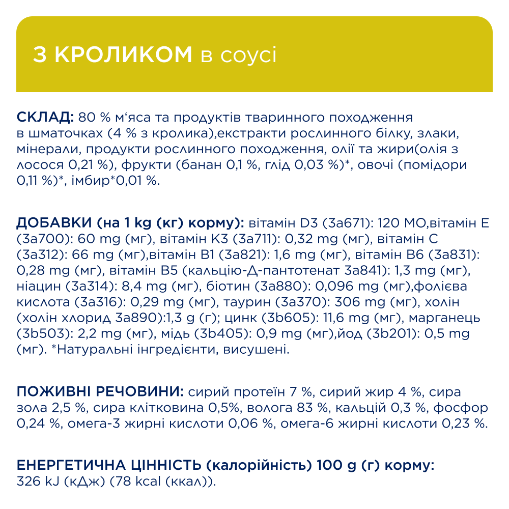 Набір вологого корму для собак Club 4 Paws Premium 4 шт х 85 г - ягня, кролик та лосось Набір вологого корму для собак Club 4 Paws Premium 4 шт х 85 г - ягня, кролик та лосось