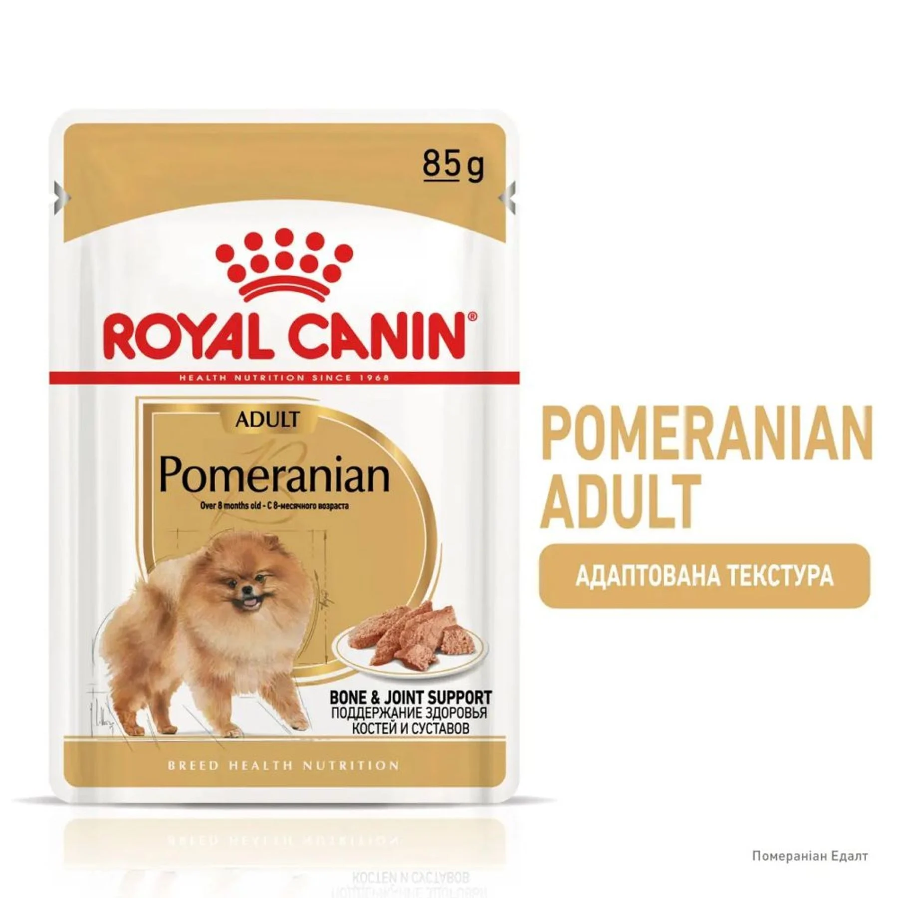 Вологий корм для собак Royal Canin Adult Pomeranian 85 г