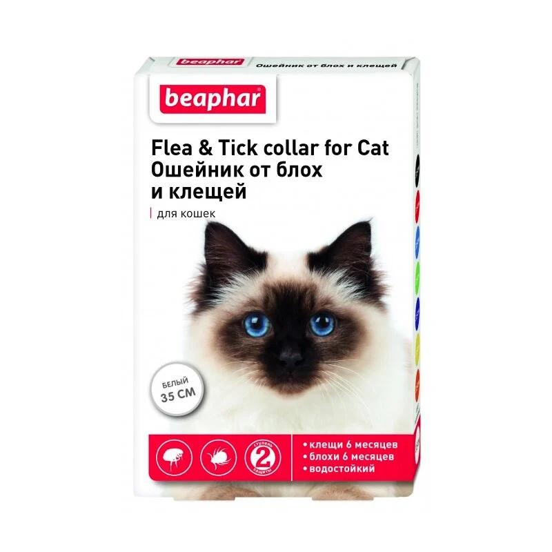 Ошейник для кошек Beaphar 35 см (от внешних паразитов, цвет: белый)
