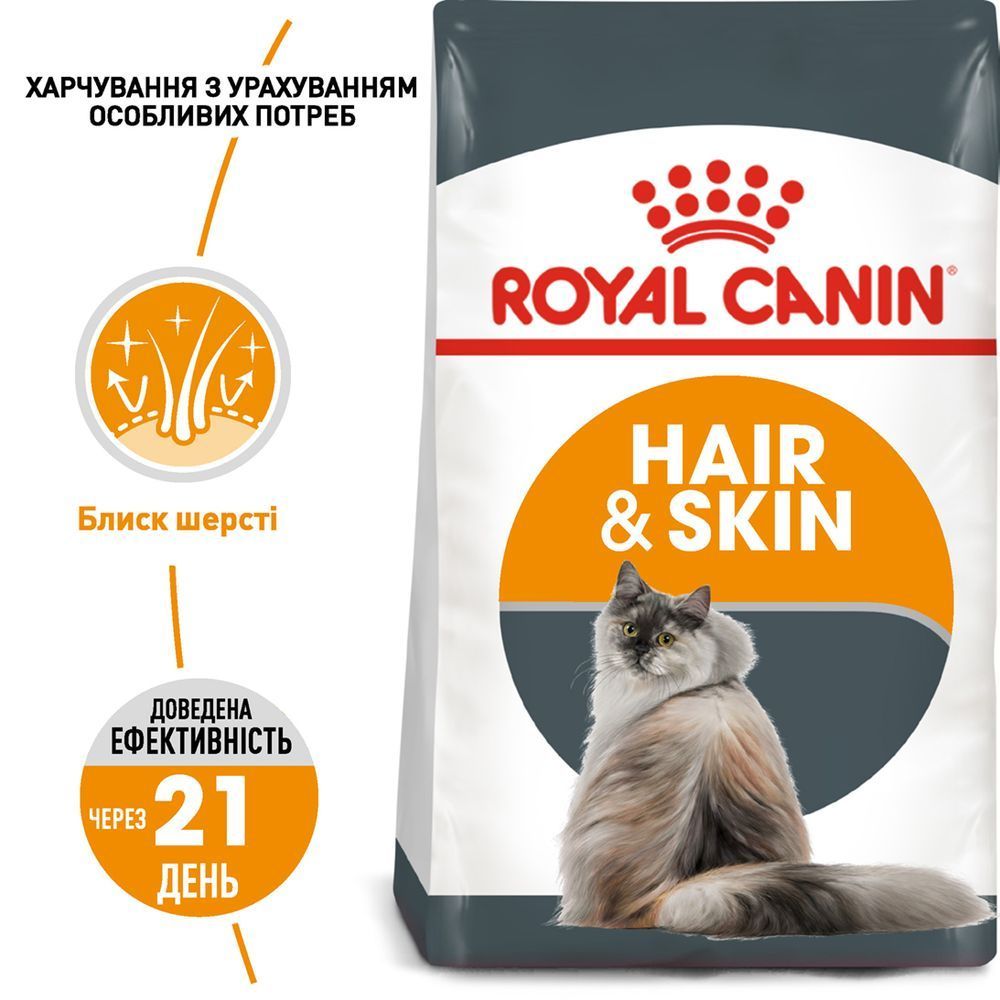 Сухий корм для котів Royal Canin Hair&Skin Care 3,2 кг + 800 г