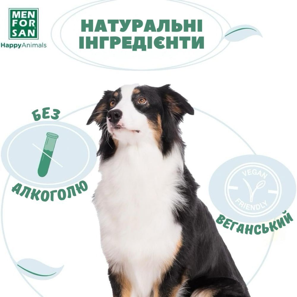 Menforsan Baby Dog одеколон для цуценят 125 мл Menforsan Baby Dog одеколон для цуценят 125 мл