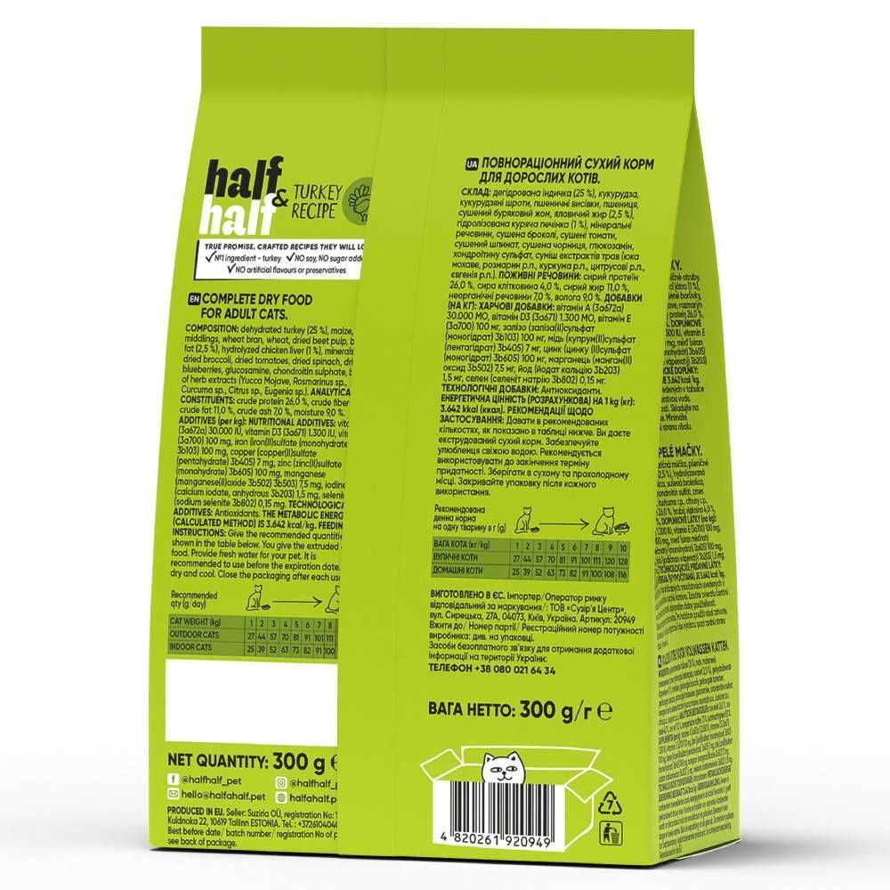 Сухой корм для кошек Half&Half Sensitive Digestion 300 г — индейка + лакомства для кошек Half&Half Meaty Stick 5 г — индейка Сухой корм для кошек Half&Half Sensitive Digestion 300 г — индейка + лакомства для кошек Half&Half Meaty Stick 5 г — индейка