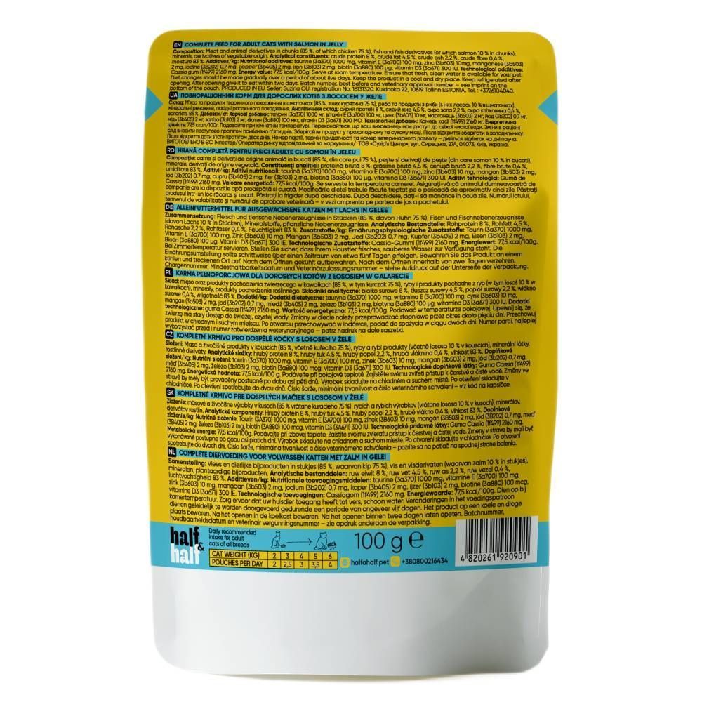 Упаковка вологого корму для котів Half&Half Adult 22 шт х 100 г - лосось