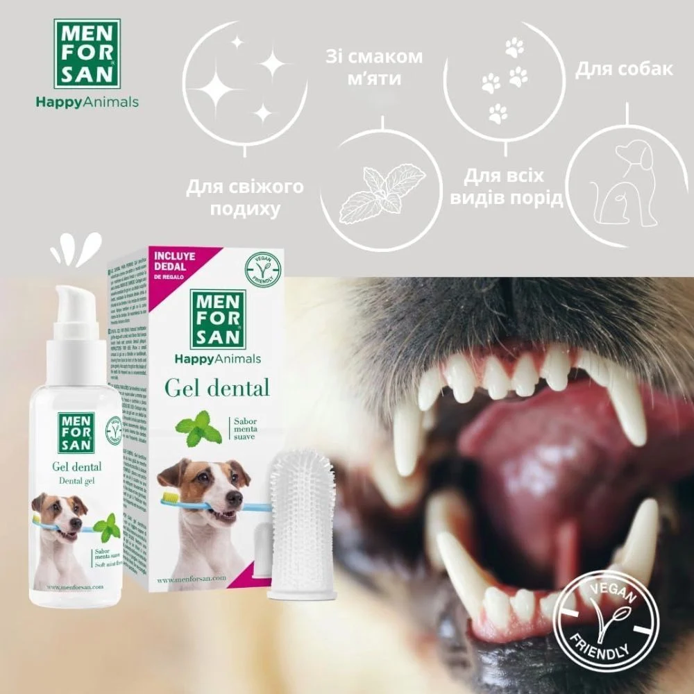Menforsan Gel Dental гель для чищення зубів собак 60 мл Menforsan Gel Dental гель для чищення зубів собак 60 мл