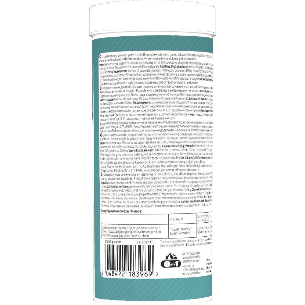 8in1 Excel Brewer's Yeast For Large Breeds Skin and Coat Care вітаміни для собак 80 шт 8in1 Excel Brewer's Yeast For Large Breeds Skin and Coat Care вітаміни для собак 80 шт