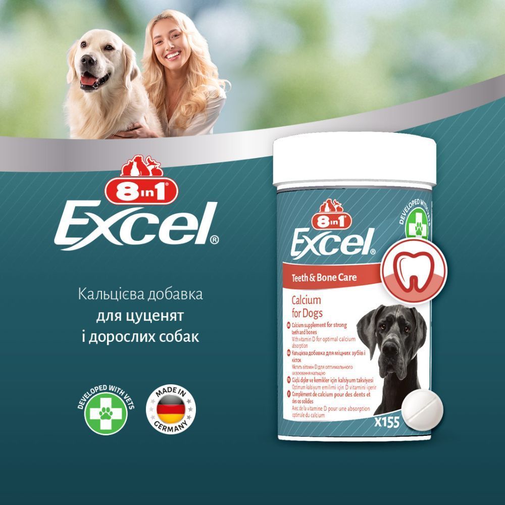 8in1 Excel Calcium Teeth & Bone Care вітаміни для собак 155 шт
