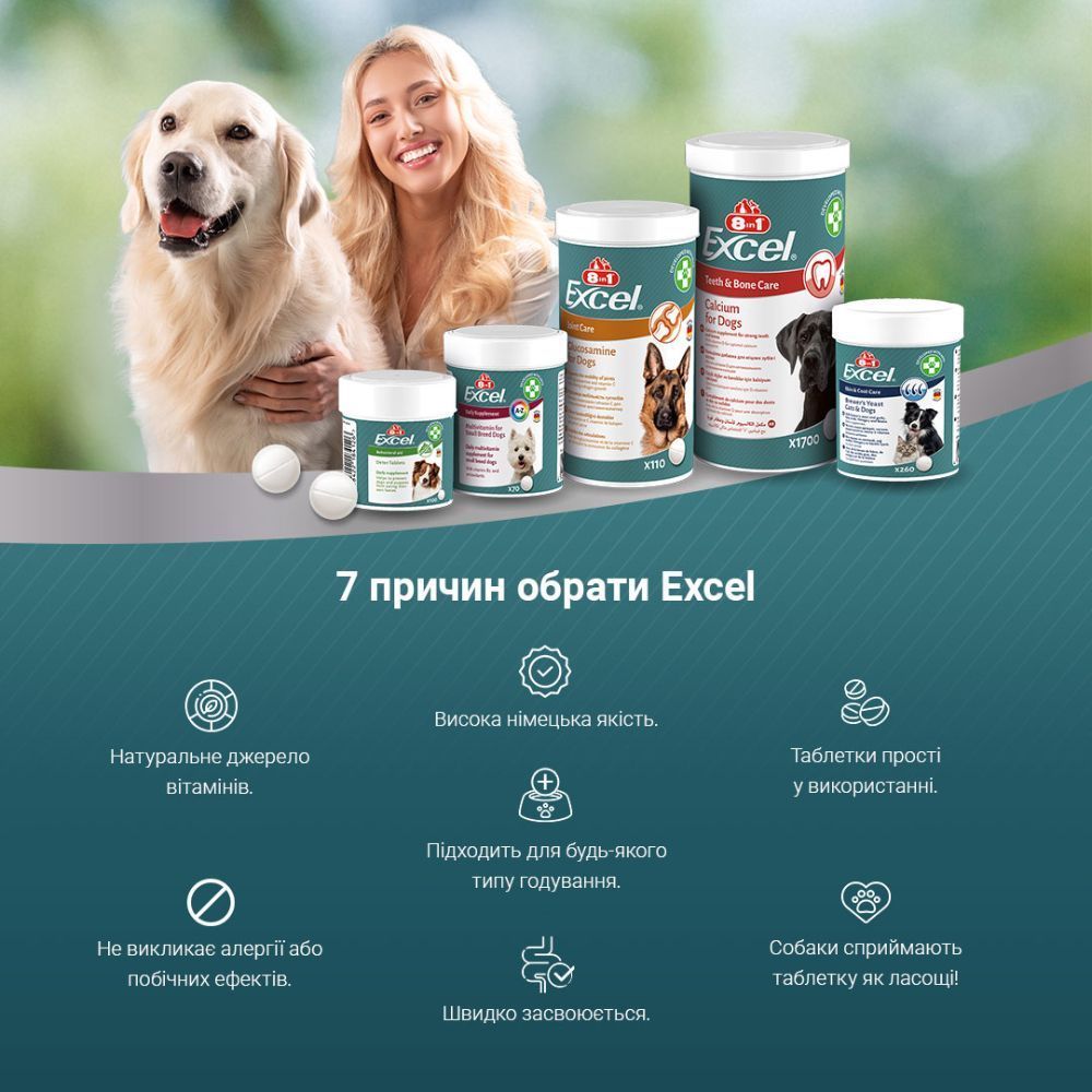 8in1 Excel Deter Behavioral Aid харчова добавка для собак 100 шт 8in1 Excel Deter Behavioral Aid харчова добавка для собак 100 шт