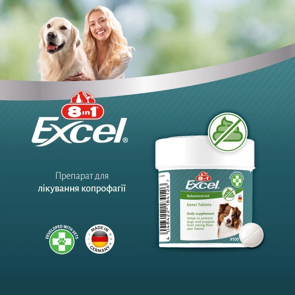 8in1 Excel Deter Behavioral Aid харчова добавка для собак 100 шт 8in1 Excel Deter Behavioral Aid харчова добавка для собак 100 шт