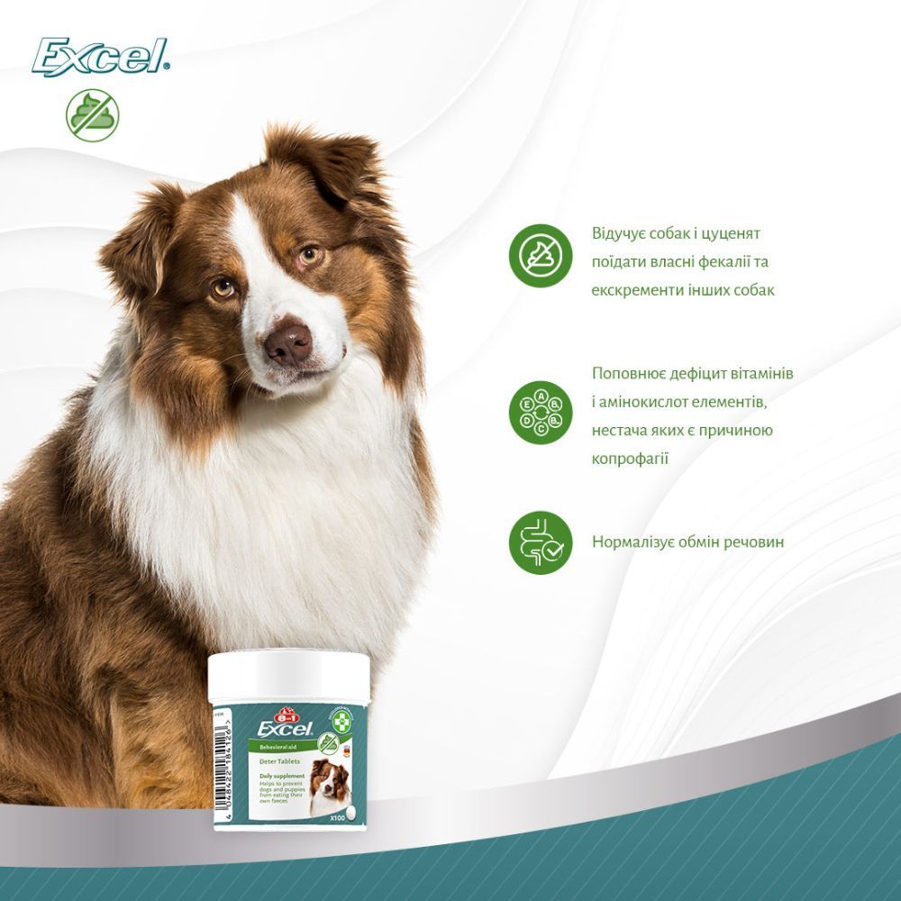 8in1 Excel Deter Behavioral Aid харчова добавка для собак 100 шт 8in1 Excel Deter Behavioral Aid харчова добавка для собак 100 шт