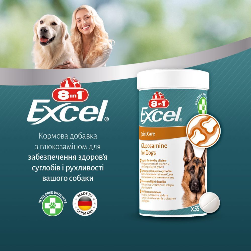 8in1 Excel Glucosamine Joint Care вітаміни для собак 55 шт 8in1 Excel Glucosamine Joint Care вітаміни для собак 55 шт