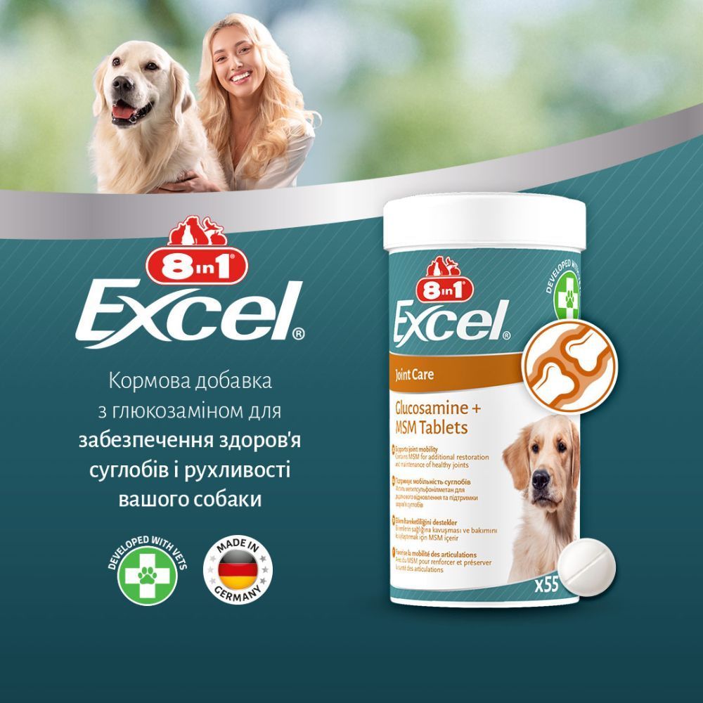 8in1 Excel Glucosamine + MSM Joint Care витамины для собак 55 шт 8in1 Excel Glucosamine + MSM Joint Care витамины для собак 55 шт