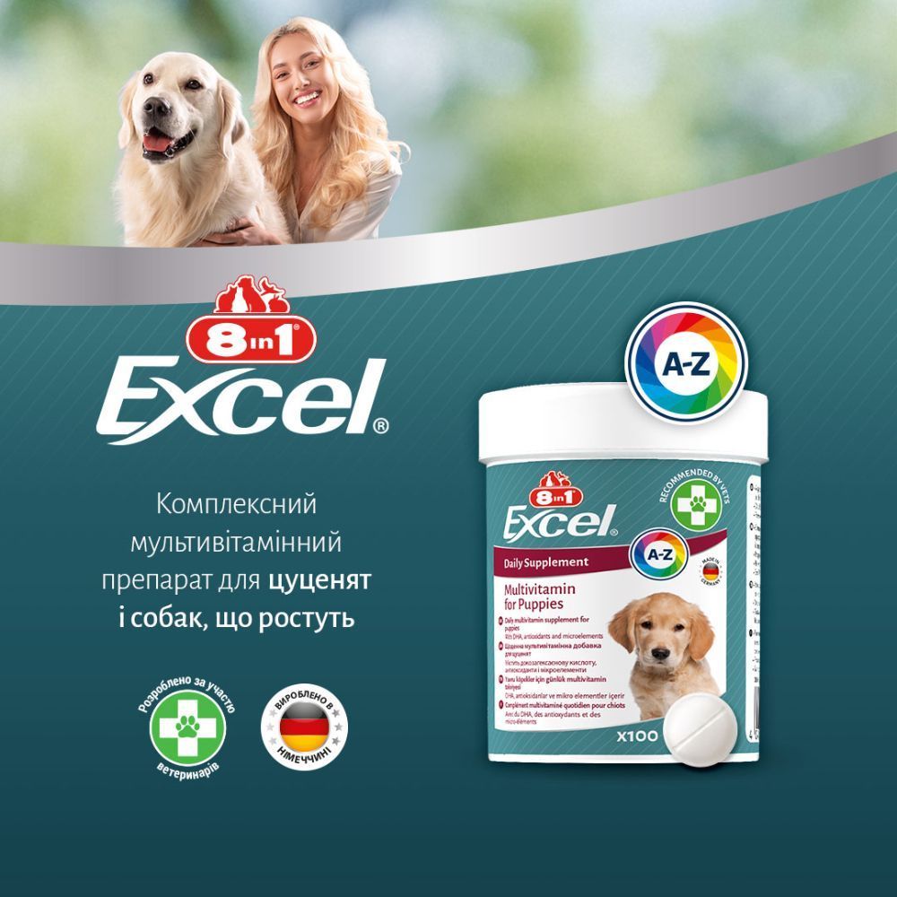 8in1 Excel Multi-Vitamin Puppy Daily Supplement мультивітаміни для цуценят 100 шт 8in1 Excel Multi-Vitamin Puppy Daily Supplement мультивітаміни для цуценят 100 шт