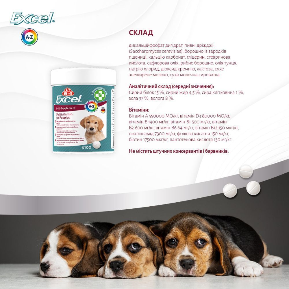 8in1 Excel Multi-Vitamin Puppy Daily Supplement мультивітаміни для цуценят 100 шт 8in1 Excel Multi-Vitamin Puppy Daily Supplement мультивітаміни для цуценят 100 шт