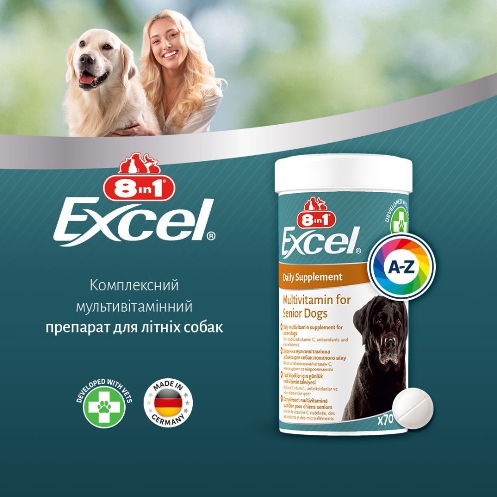 8in1 Excel Multi-Vitamin Senior Daily Supplement мультивітаміни для собак 70 шт 8in1 Excel Multi-Vitamin Senior Daily Supplement мультивітаміни для собак 70 шт