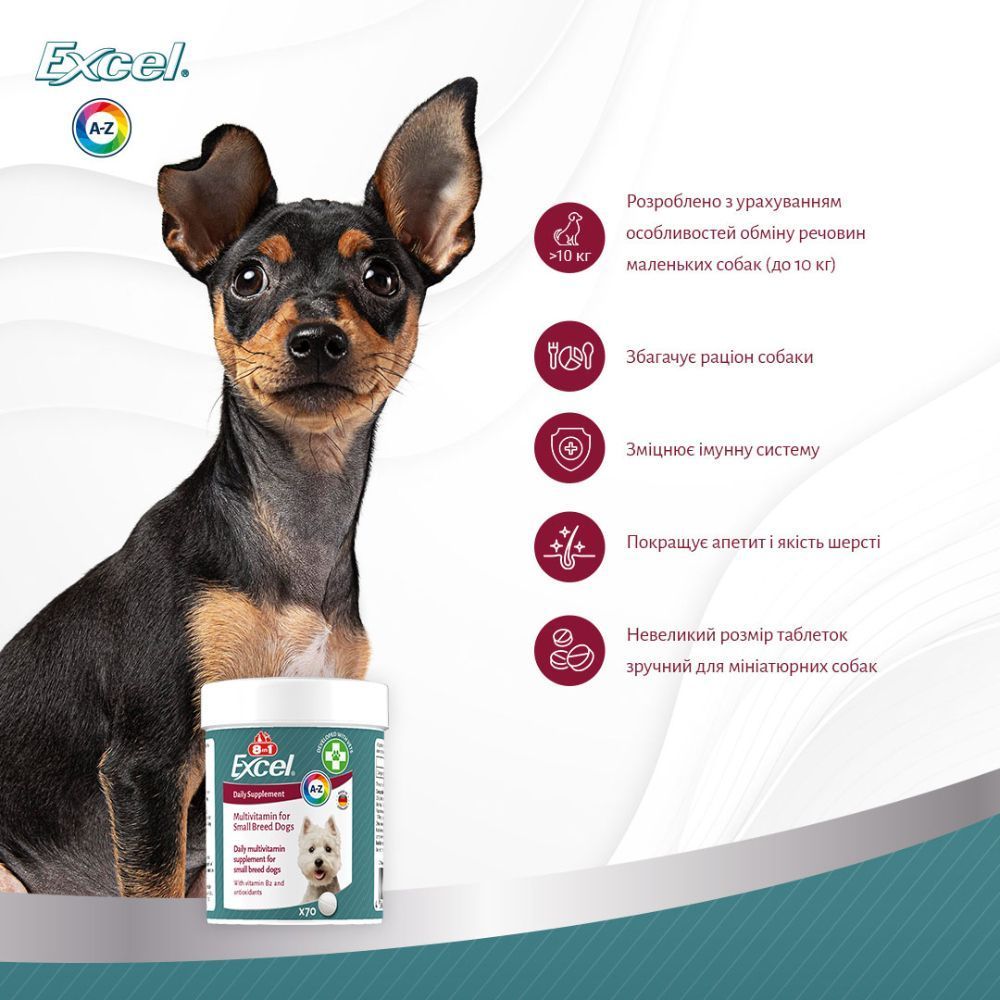 8in1 Excel Multi-Vitamin Small Breed Daily Supplement мультивитамины для собак 70 шт 8in1 Excel Multi-Vitamin Small Breed Daily Supplement мультивитамины для собак 70 шт