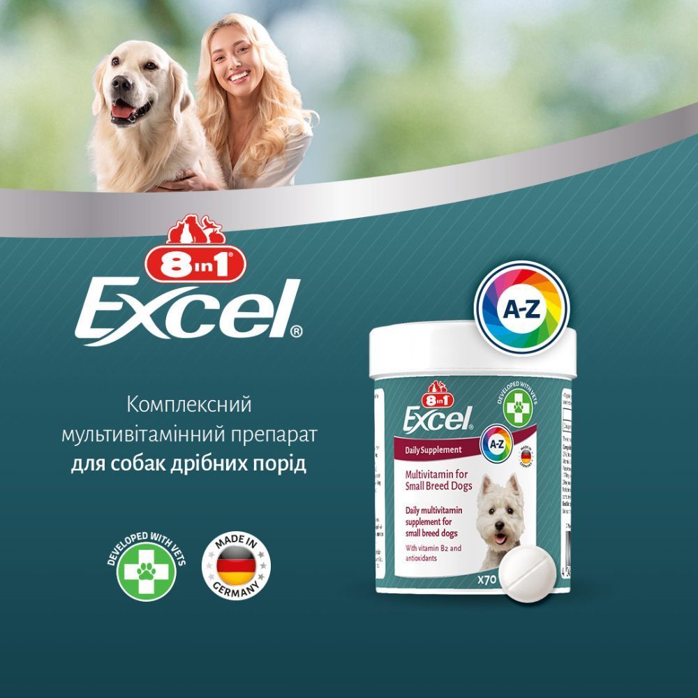 8in1 Excel Multi-Vitamin Small Breed Daily Supplement мультивитамины для собак 70 шт 8in1 Excel Multi-Vitamin Small Breed Daily Supplement мультивитамины для собак 70 шт