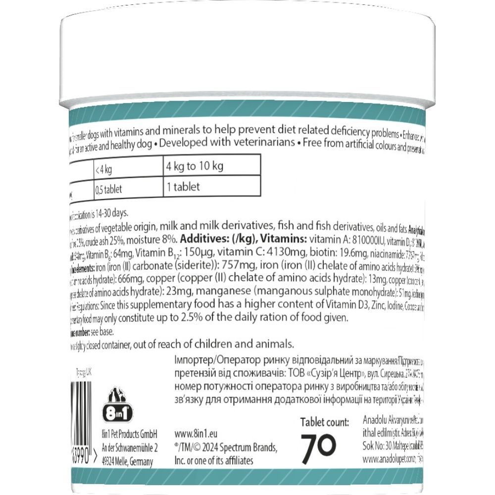 8in1 Excel Multi-Vitamin Small Breed Daily Supplement мультивитамины для собак 70 шт 8in1 Excel Multi-Vitamin Small Breed Daily Supplement мультивитамины для собак 70 шт