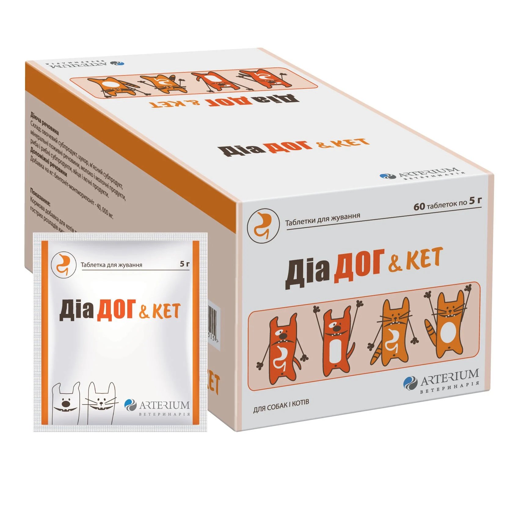 Таблетки для котів Arterium Діа Дог & Кет 1 шт Таблетки для котів Arterium Діа Дог & Кет 1 шт
