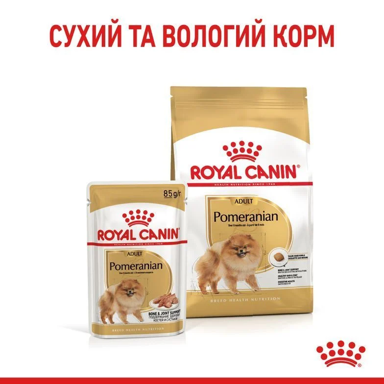 Набор сухого и влажного корма для собак Royal Canin Pomeranian Adult 1,5 кг + 4 шт. по 85 г Набор сухого и влажного корма для собак Royal Canin Pomeranian Adult 1,5 кг + 4 шт. по 85 г