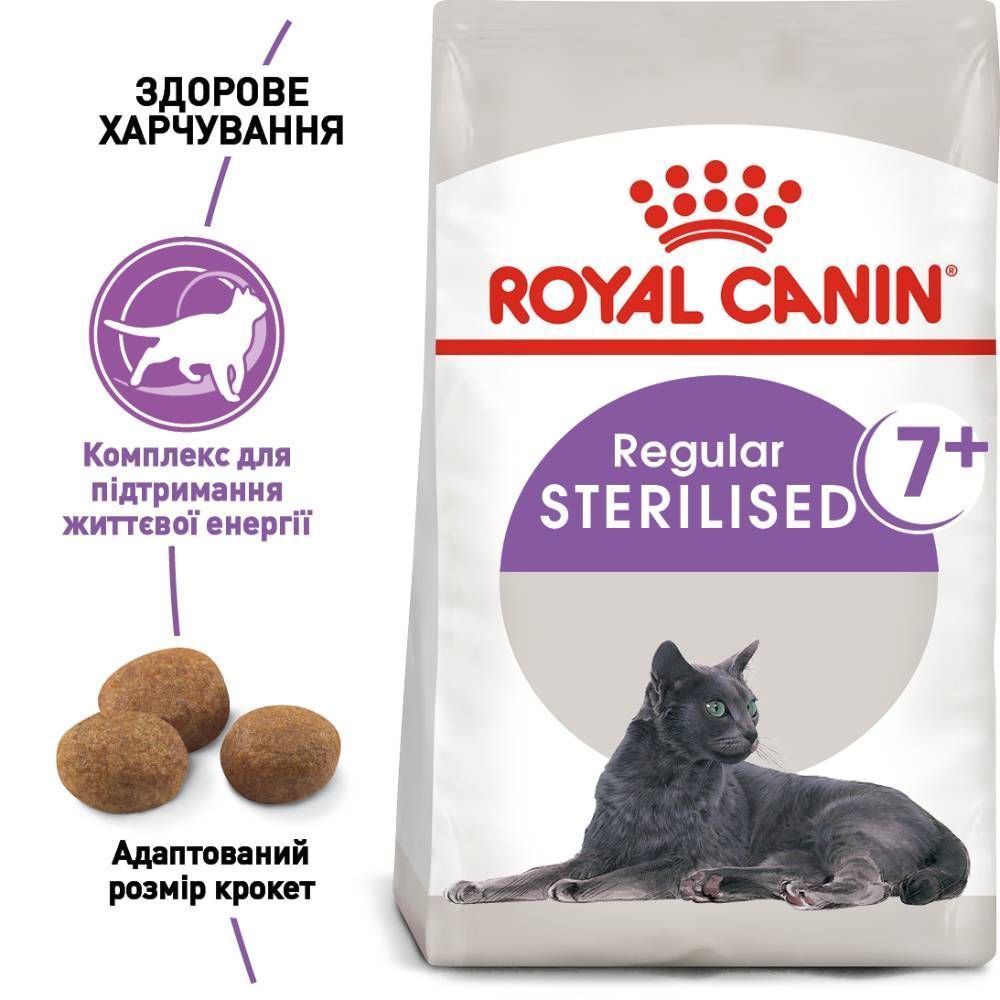 Сухой корм для кошек Royal Canin Sterilised 7+, 8+2 кг